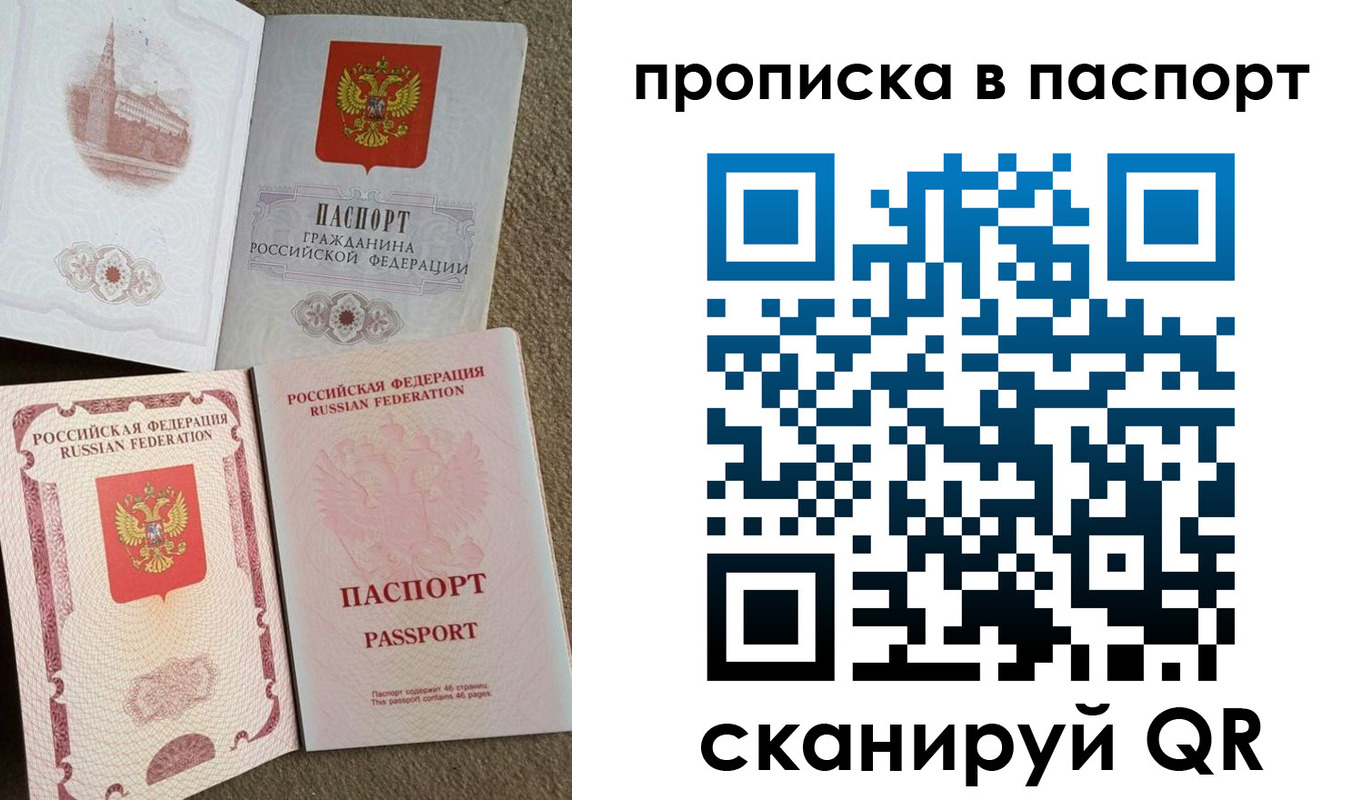 пропишу в квартире в Строителе