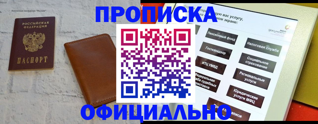 временная регистрация в квартире в Строителе