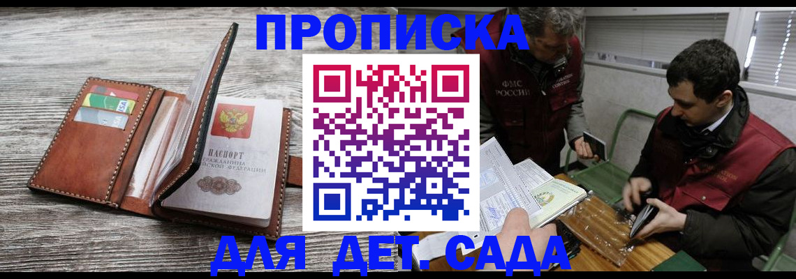 регистрация для школы в Строителе